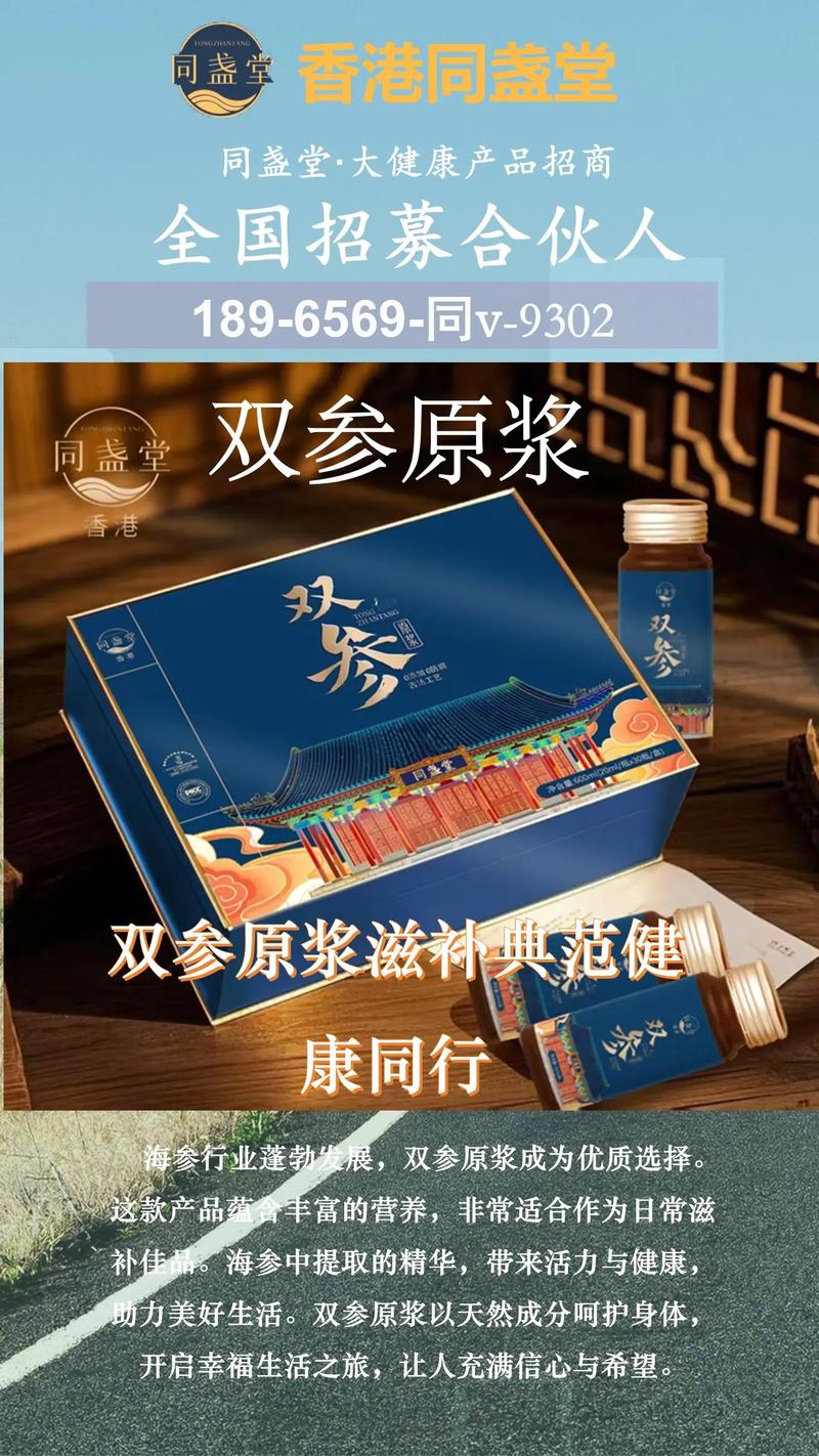 爆汁海參，天然饋贈 上海普陀源頭企業的品質招商之道